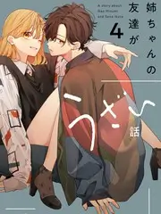 乘风破浪的姐姐